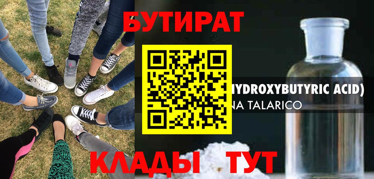 БУТИРАТ буратино  Бутират  Нарьян-Мар  Вход с VPN 