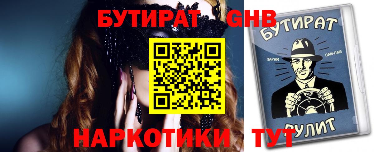 Бутират оксана Нарьян-Мар