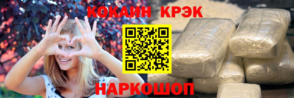 Кокаин VHQ Нарьян-Мар