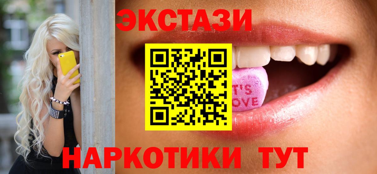 Нарьян-Мар  ЭКСТАЗИ 280 MDMA  Вход с VPN  Ecstasy mix 