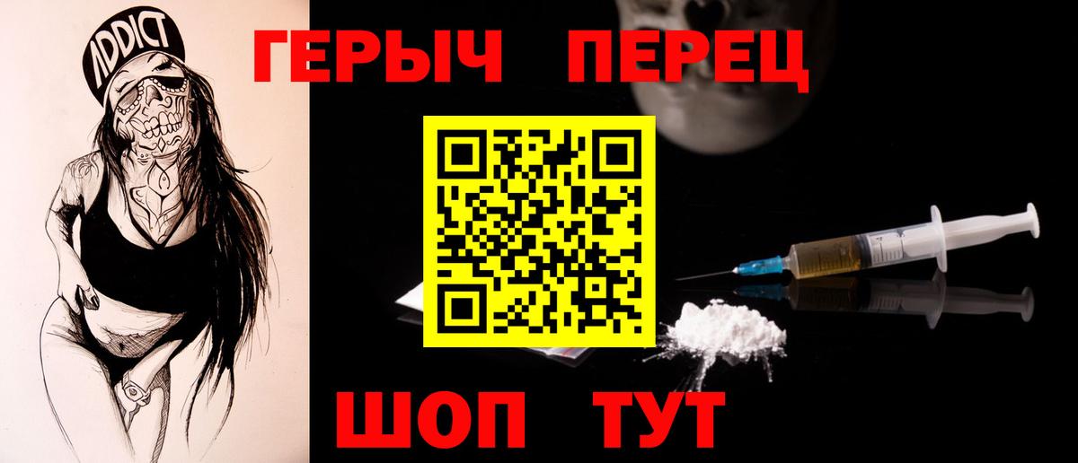 Нарьян-Мар  Героин  Вход с VPN  Героин герыч 