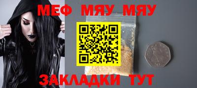мефедрон Бузулук