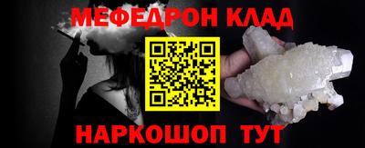 мефедрон Бузулук