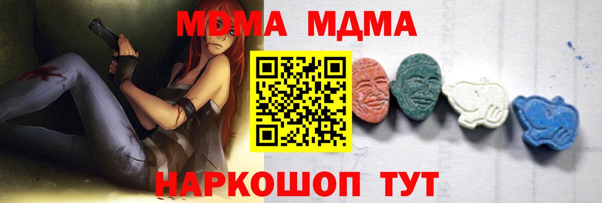 MDMA кристаллы  Вход с VPN  Нарьян-Мар 