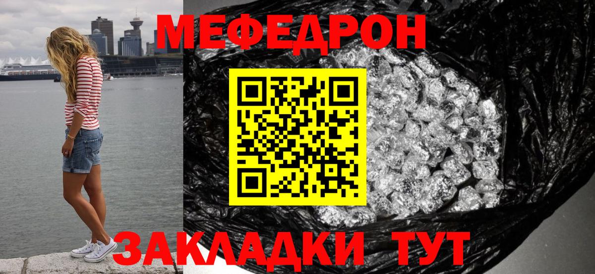 МЯУ-МЯУ  МЯУ-МЯУ кристаллы  Вход с VPN  Меф VHQ  Нарьян-Мар 