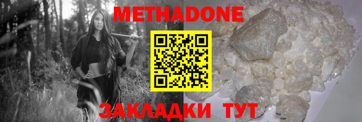 Метадон белоснежный  МЕТАДОН мёд    ССЫЛКА  Вход с VPN  Нарьян-Мар 