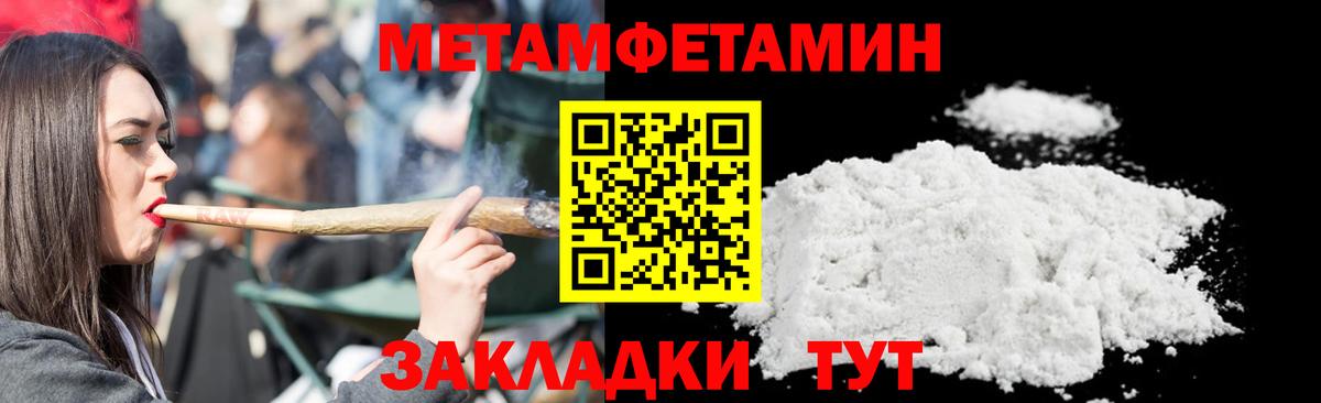 Первитин Декстрометамфетамин 99.9%  Вход с VPN  Первитин Декстрометамфетамин 99.9%  Нарьян-Мар 
