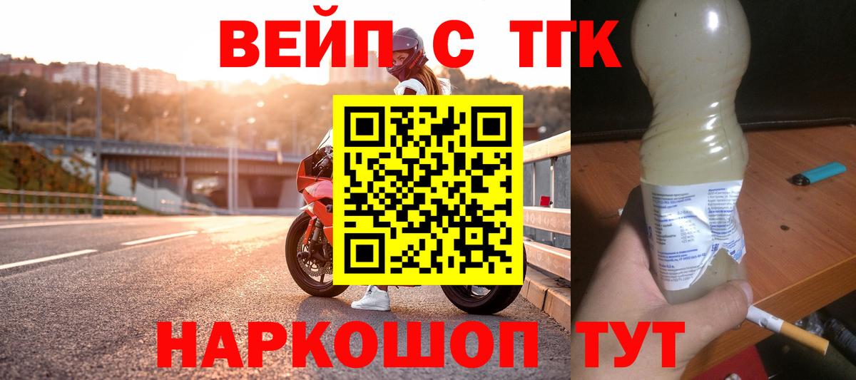 Дистиллят ТГК жижа Нарьян-Мар